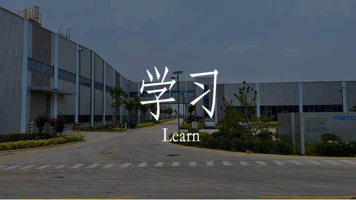 走訪“自動化與工業(yè)技術(shù)領(lǐng)袖”費(fèi)斯托(Festo)全球生產(chǎn)中心