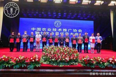 中國(guó)農(nóng)業(yè)技術(shù)推廣協(xié)會(huì)第七次會(huì)員代表大會(huì)在京召開(kāi)，推動(dòng)農(nóng)業(yè)科技與軟件開(kāi)發(fā)深度融合