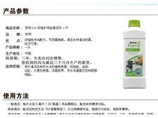 產(chǎn)品展示 芝罘區(qū)健浦營養(yǎng)健康咨詢服務部