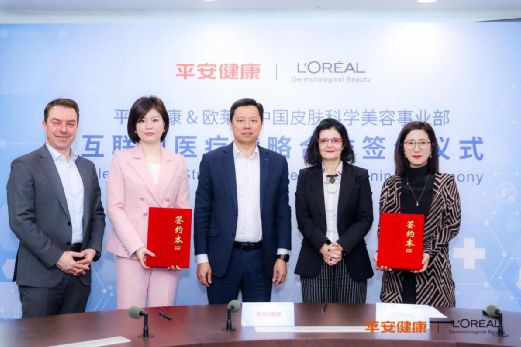 平安健康與歐萊雅達成戰(zhàn)略合作,探索 產(chǎn)品 醫(yī)療服務 創(chuàng)新模式