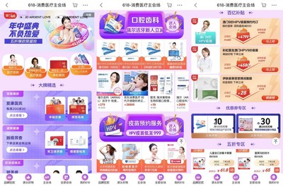 &ldquo;健康管理&rdquo;需求大增 心理咨詢(xún)、高血壓管理等預(yù)付費(fèi)醫(yī)療服務(wù)&ldquo;走紅&rdquo;京東618