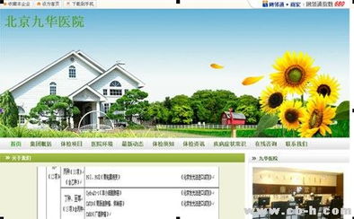 節后綜合癥引爆健康咨詢，58同城優質商家提供全面服務