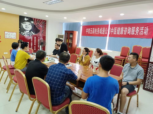 中鐵五局電務城通公司 中醫健康咨詢服務進企業，為員工健康保駕護航